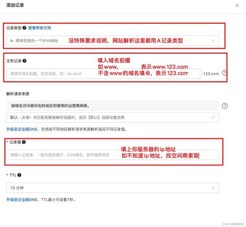 域名申请 备案 解析完整流程及其详细描述