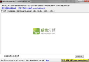 浏览辅助