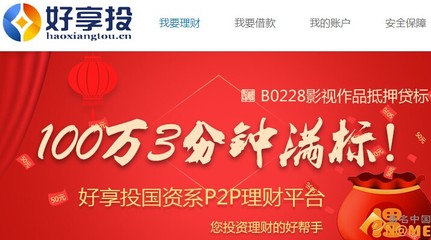 120万元:好享投收购3字母域名HXT.COM:域名新闻:域名门户:eName.CN