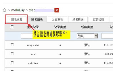把域名过户到其它账号