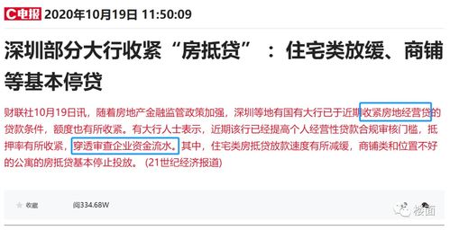 你今天看到的房抵贷消息,可能都是错的