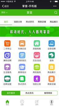 掌查完成2000万元融资后 花300万购买双拼域名