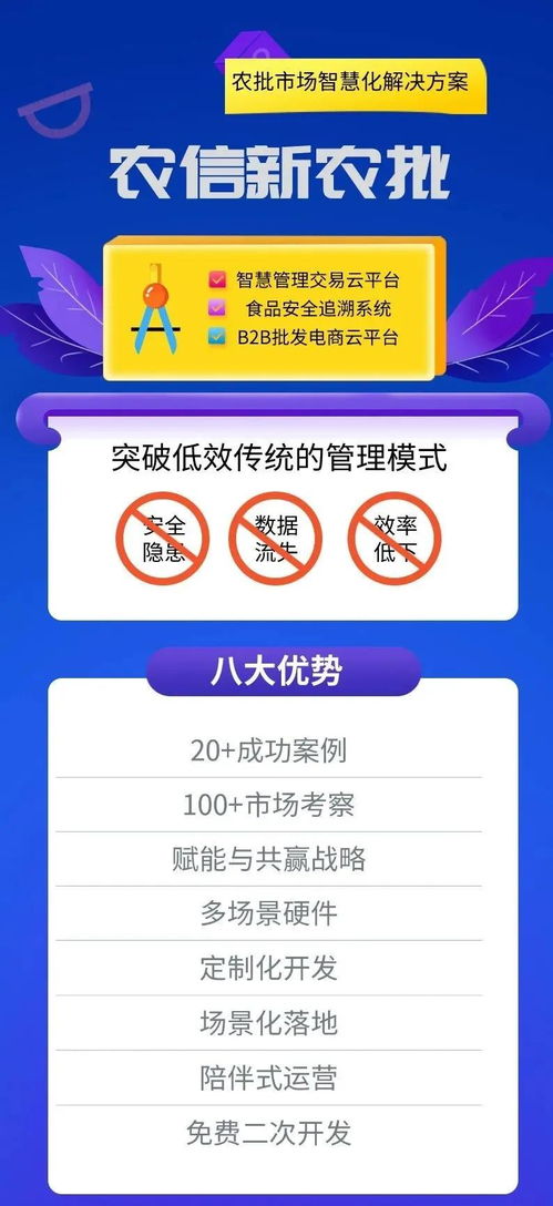 智慧农批 900万元能繁母猪抵押,农产品供应链金融创新突破