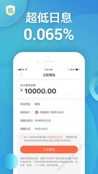 银联快贷app 银联快贷app最新版手机预约 v1.0 023下载站