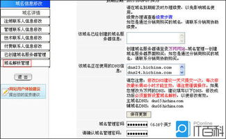 域名如何添加多条mx记录 域名添加多条邮件交换记录方法介绍