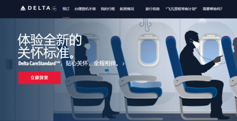 外媒曝:达美航空以1757万元收购域名Delta.com