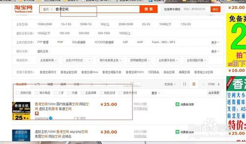 域名和空间购买和绑定与解析