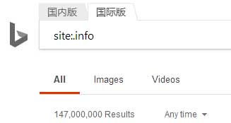 域名知识info域名收录吗 域名频道idc知识库