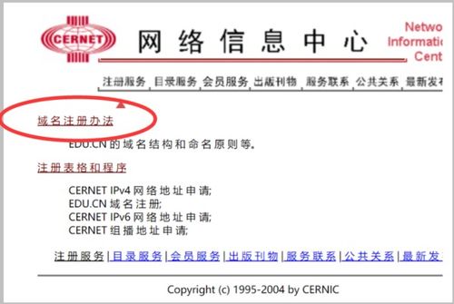 edu域名需要怎么申请,个人怎么申请吗
