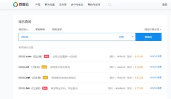 单字母域名为何查不到