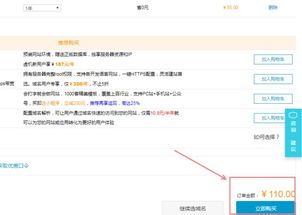 公司域名怎么买