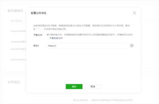 小程序开放内嵌网页功能,前提是你得有域名 精锐教育6.8万秒走onesmart.cn 两枚四声高价被秒