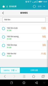 域名的后缀有什么区别如.com .cn,为什么价格差别这么大,如果我只是想