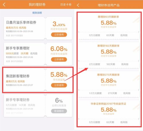 收益高达5.88 的稳健产品,别说还真有