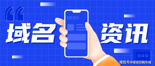 域名资讯 本周sedo最新交易榜单出炉,四字母域名超22万领跑