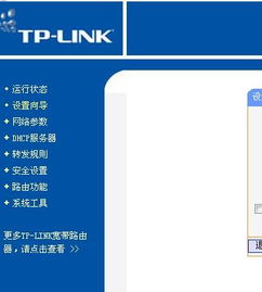 tp linkr402路由没有域名登陆功能