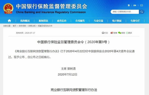 堵漏洞,银保监会一直在出手