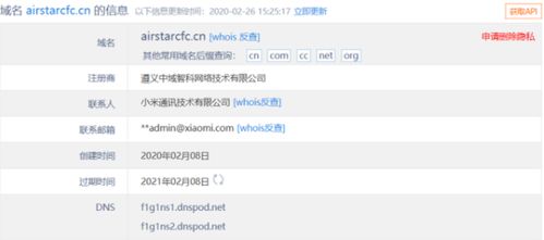 有名网域名经纪 小米消费金融或将更名为天星消金,并已注册相关域名