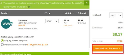 最新godaddy域名转入详细教程