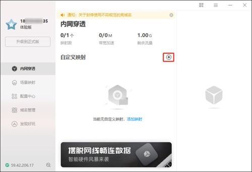 贝锐官网 花生壳官网 dns内网穿透 域名注册 向日葵远程控制 远程桌面 蒲公英路由器 贝锐官网
