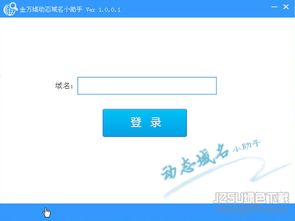 ip 相 关最新软件订阅 jz5u绿色下载站