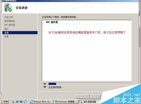 iis7 winmail php,winmail mail server邮件服务器软件怎么使用 winmail mail server安装以及使用教程详...