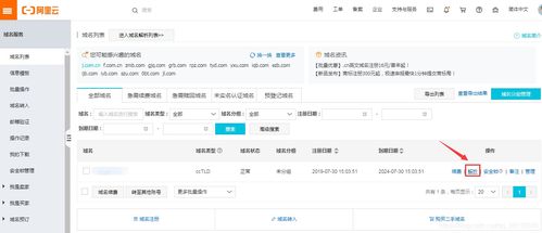 阿里云如何解析域名,阿里云域名解析最新教程 未曾远去 csdn博客 阿里云域名解析