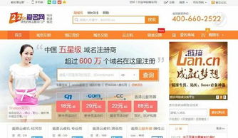 注意了 域名不安全,财富变 财负