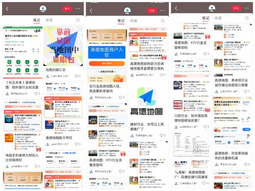 地图app 维修刺客 扎堆,消保委约谈后平台商家仍有线下 查无此店 现象