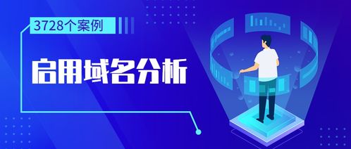通过2020年成立的3728家初创公司,看各类域名后缀的启用率,.com大幅度下降 企业