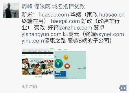 小长假第一天米市好热闹!极品2杂被终端收购,"黄金交易"域名近六位数交易!