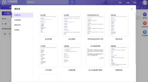 都 2020 年了,完美世界为什么还要花 338 天做一款邮箱产品