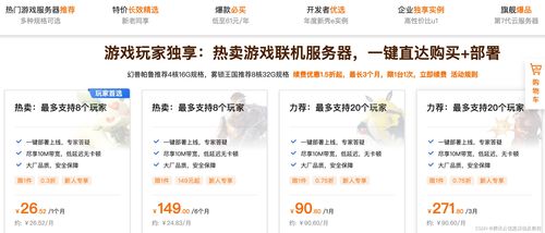 2024年腾讯云域名购买及备案流程详解 轻松上手域名管理