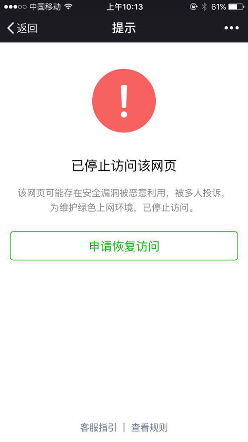 当域名被微信封了怎么办