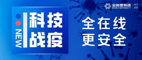 科技公司抗 疫 比拼的是研发力