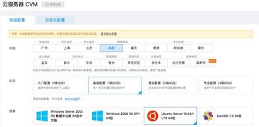 7.2 小程序上线 配置云服务器 域名