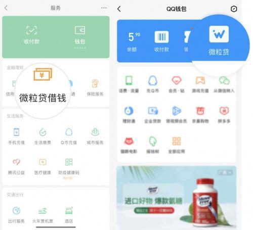一文教你无抵押小额产品微粒贷如何使用