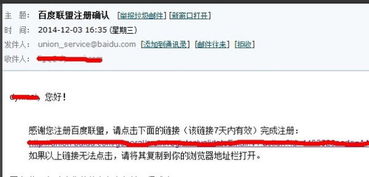 2级域名如何加入联盟