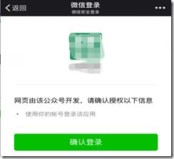 解决微信授权回调页面域名只能设置一个的问题