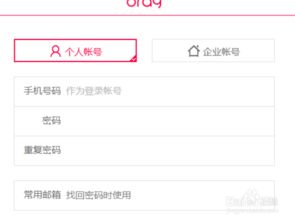 如何获取免费域名及域名抵押详解