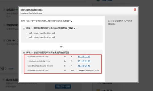 海外虚拟主机与域名解析及域名抵押操作指南