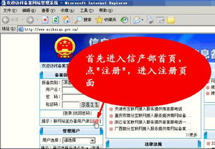 怎么域名备案