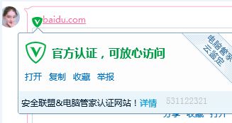 绿标域名到底在哪认证的