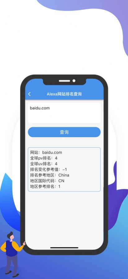 猴子探站app 猴子探站最新域名查询助手app 暂未上线 v1.0 114手机乐园