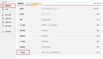新浪微博的个性域名一旦设置还能更改么