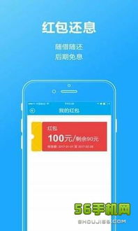 按居贷安卓版、免费下载及域名抵押攻略