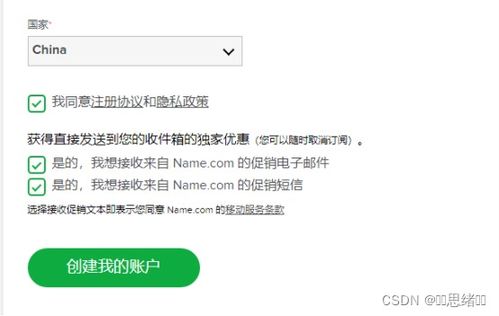 免备案域名与DNS解析 域名抵押的可行性及实现方式