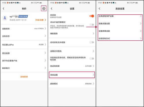 贝锐官网产品全面解析 花生壳内网穿透、向日葵远程控制与蒲公英路由器的应用