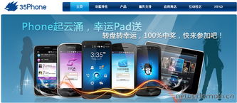 35互联旗下产品相关域名遭抢注并涉及域名抵押风险