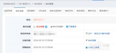 域名密码获取与域名抵押 风险、方法与注意事项